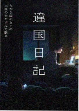 星河战队虫族图鉴完整解析海报